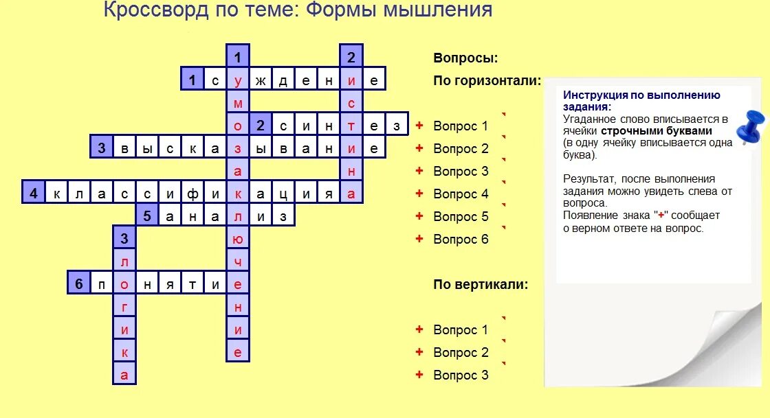 Кроссворд по теме россия 8 класс. Кроссворд. Кроссворд с ответами. Кроссворд по истории. Исторический кроссворд.