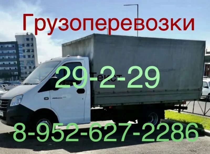 Грузотакси соболь. Грузоперевозки усть илимск. Грузоперевозки город усть-илимск. Грузоперевозки усть-илимск по городу дешево. Усть-илимск транспортные компании.