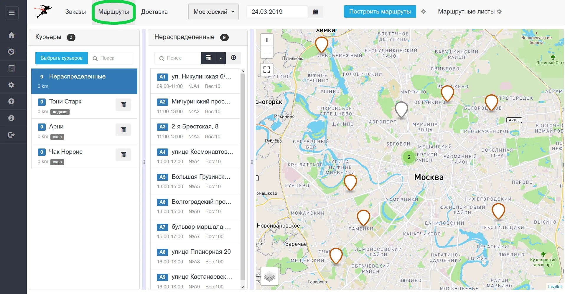 Схема маршрута построить маршрут. Создать маршрут. Построение маршрута. Маршрут курьера. Программы для оптимального построения маршрутов.