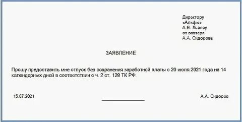 Сколько можно взять отпуск пенсионеру