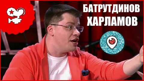 Карта гарик харламов