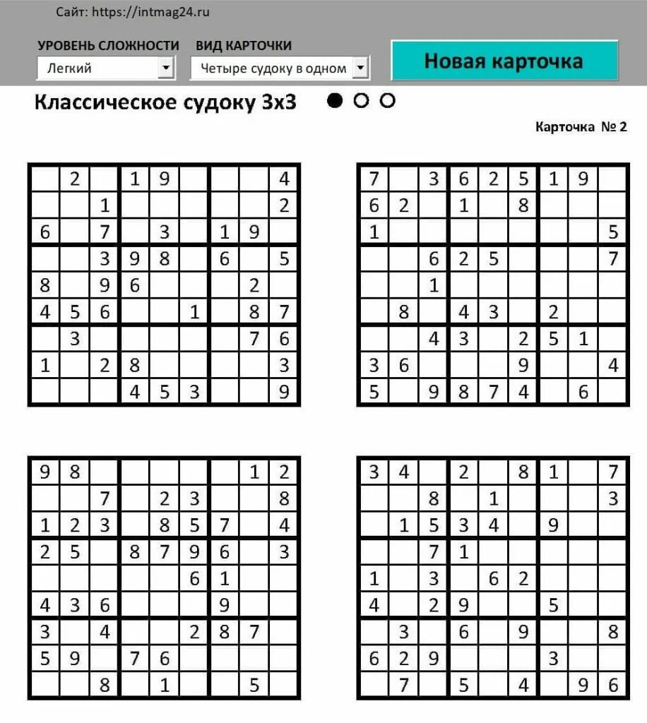 Кто сможет решить судоку? :: DLE FAQ