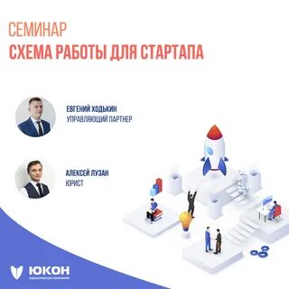 Работа в стартапе