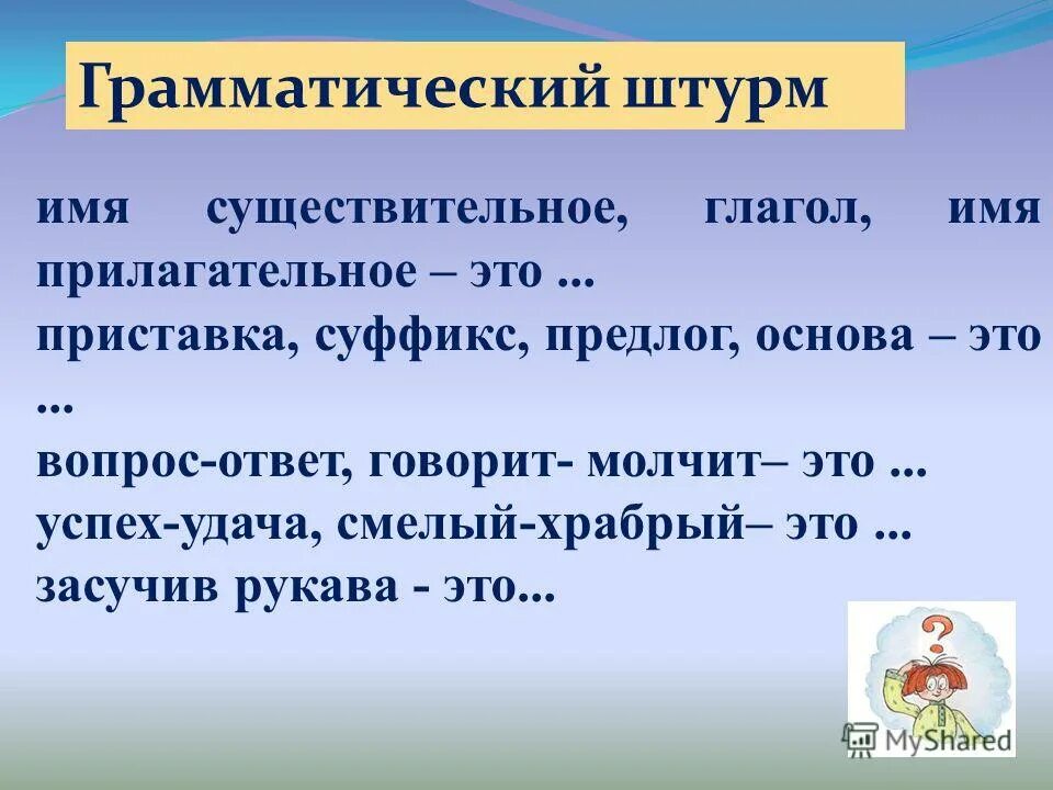 правописание суффиксов и приставок 3 класс. приставка предлог суффикс. предлог корень суффикс окончание. суффиксы предлоги приставки. приставка предлог суффикс.