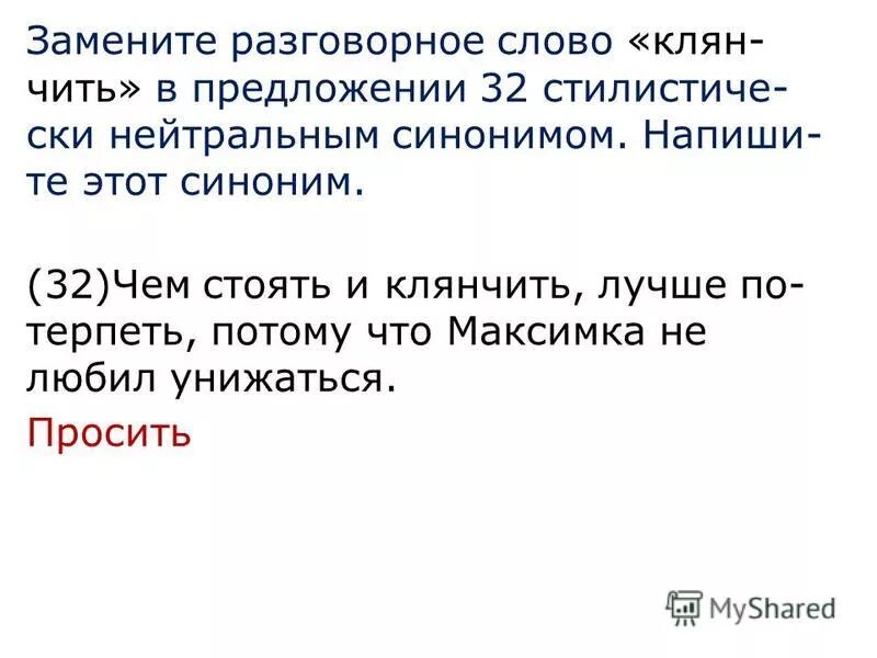 15 слов разговорного