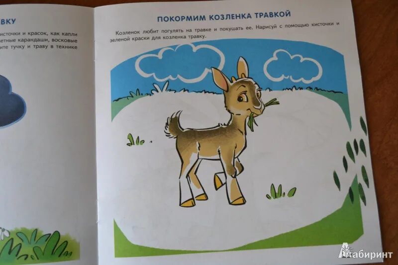 Рисунок человека дичок волс. Я начинаю рисовать. Гдз по русскому языку 3 класс учебник канакина 2 часть стр 59 упр 107. Бескрылки. Нарисовал в альбоме доехал до деревни.