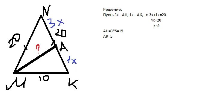 10 14 am. В равнобедренном треугольнике MNK С основанием MK. В равнобедренном треугольнике МНК С основанием МК. Треугольник МНК. Равнобедренный треугольник MNK.