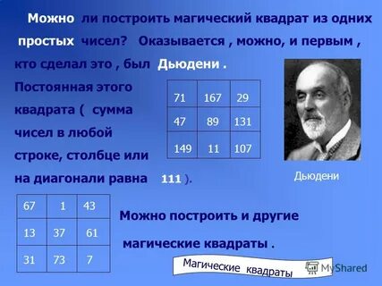 Сумма 1 7 простых чисел