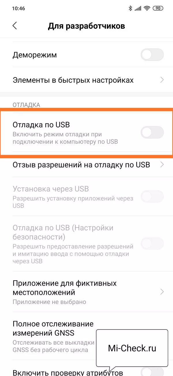 Отладка по USB Xiaomi. Отладка по USB как включить Xiaomi. Режим USB на редми. Режим разработчика Сяоми.