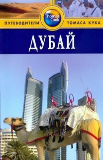 Book dubai