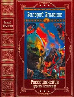 Книга 1 fb2