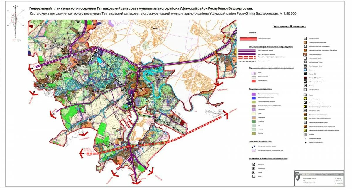 Уровень белой в районе уфы. Генплан Уфы. Генеральный план застройки Демского района. План застройки Уфы. Градостроительный план Уфы.