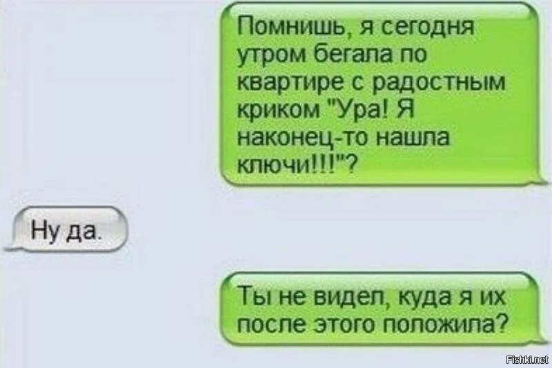 Я вспомнил где я не был. Смешной ключ. Ключ прикол. Шутки про ключи. Прикол про ключик.