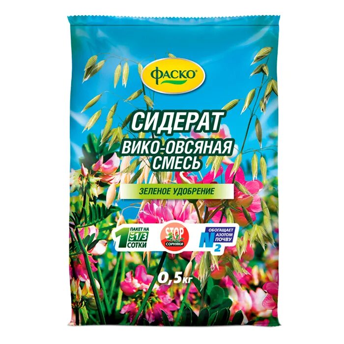 Сидераты вико смесь. Сидерат вико-овсяная смесь 250г (семена алтая). сидерат вико-овсяная смесь агроуспех 1кг (10). сидерат вико овсяная смесь. смесь вико-овсяная сидерат 1кг.