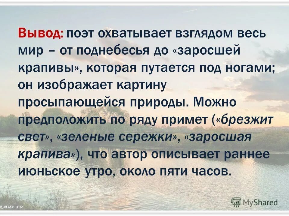 Анализ стих утро. Анализ стихотворения Есенина доброе утро. С добрым утром Есенин анализ. Анализ стихотворения с добрым утром. Стихотворение Есенина с добрым утром.