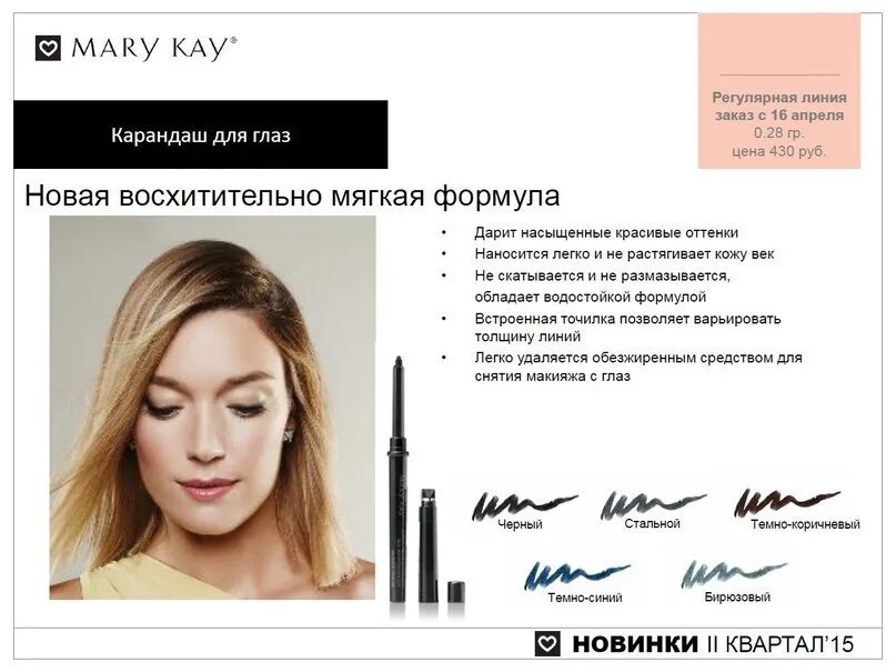 Карандаш мери кей. Карандаш мери кей