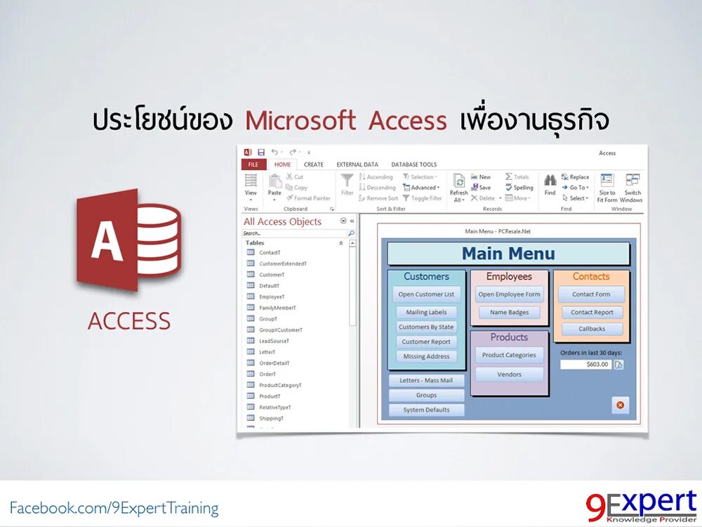 Skill access. Программа ms access. субд access приложение. microsoft access фото.