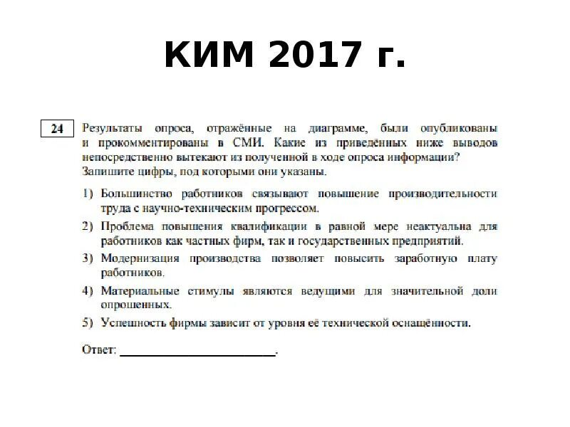 Результаты опроса отраженные в таблице были. Под протоколом в ходе опроса. огэ государства z и y.