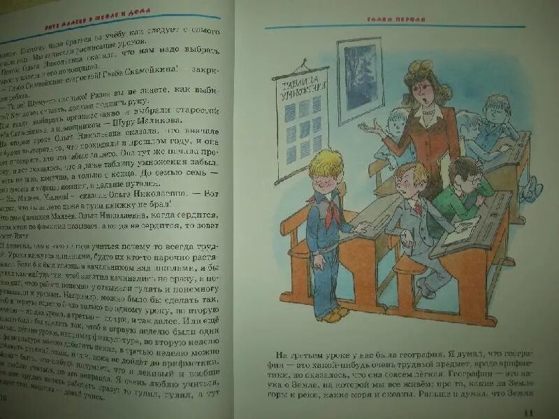 Слушать книгу витя малеев в школе. 70 Лет – «Витя Малеев в школе и дома», н.н. Носов (1951). Н Носов Витя Малеев в школе и дома. Носов Витя Малеев в школе и дома книга.