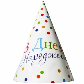 Колпачки на дне рождения