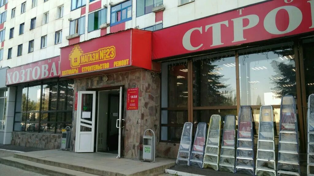 Магазины около уфа. Пр октября 37 уфа. Магазины около уфа. Рабкоров 2/7. Хозмаг уфа.