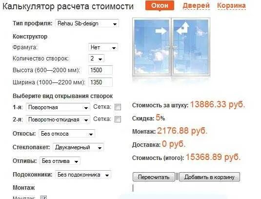 Как посчитать площадь откосов. Как посчитать площадь откосов