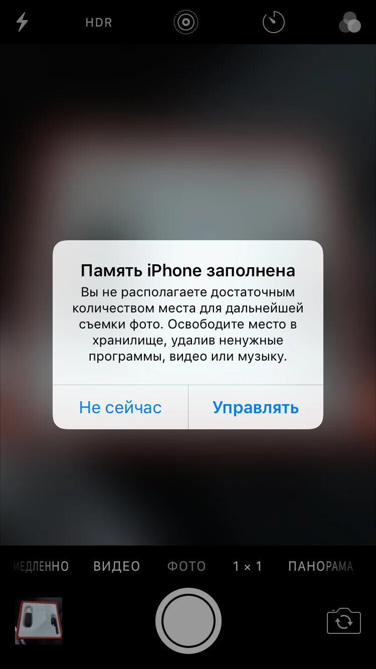 Закончилась память на айфоне. Память iphone заполнена. Кончилась память на айфоне. Сообщение на айфоне закончилась память. На айфоне закончилась память что делать