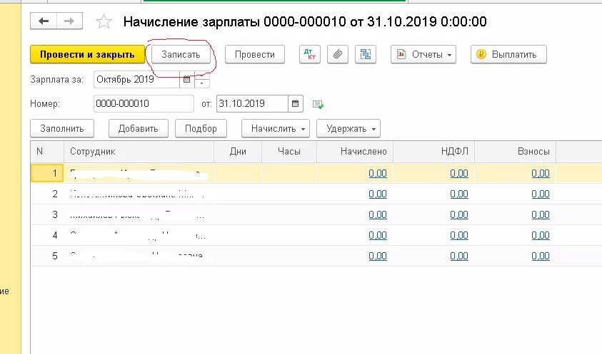 Аванс выпадает на выходной. Если зарплата выпадает на субботу. Если день выдачи зарплаты выпадает на выходной. Если зарплата 10 числа а попадает на выходные. Если 10 число выпадает на выходной когда начисляется зарплата.