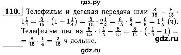 Дидактический материал 6 класс вариант 2