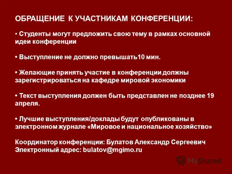 Спикер на конференции. Совещание hr. Конференция аудитория. Тема выступления на конференции. Пример выступления на конференции.