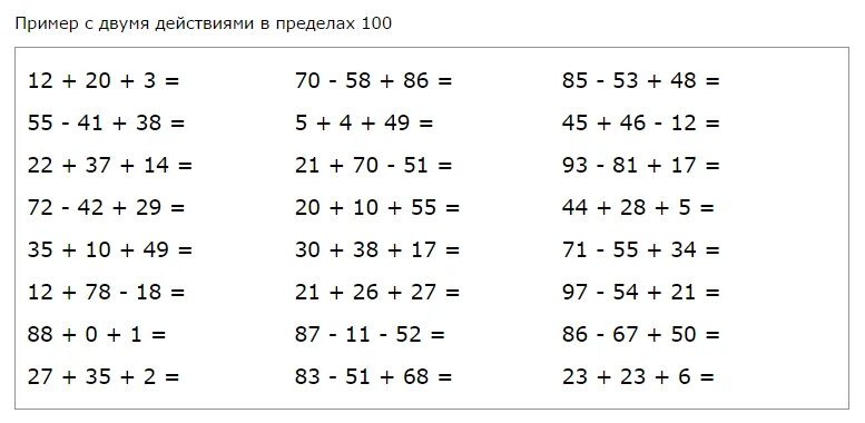В пределах 100 км. Примеры на сложение и вычитание до 100 в 2 действия. карточки с примерами 3 класс 2 четверть. примеры для 2 класса. примеры для второггокласса.
