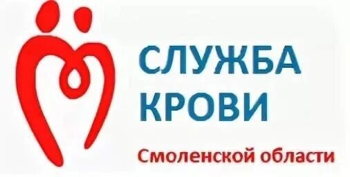 Донорская кровь адреса. Смоленский центр крови. Смоленский центр крови логотип. Служба крови Смоленск. Служба крови эмблема.
