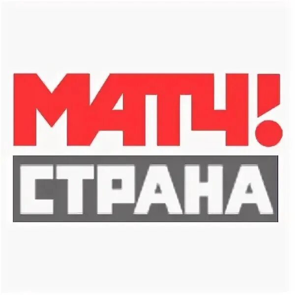 Эфир канала матч страна. Матч Странк логотип канала. Матч Страна. Телеканал матч Страна. Матч Страна эмблема.