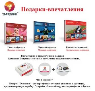Подарок впечатление спб
