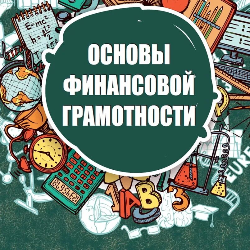 Основы финансов книги