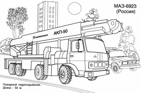 Раскраски автомобили пожарные