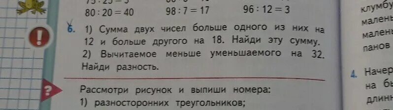 Найдите сумму двух чисел. Сумма двух наибольших чисел из двух. Сумма двух чисел больше. Сумму чисел 1 из которых на 2 а другое на 3 меньше числа 6. Сумма 1 до 1000 равна