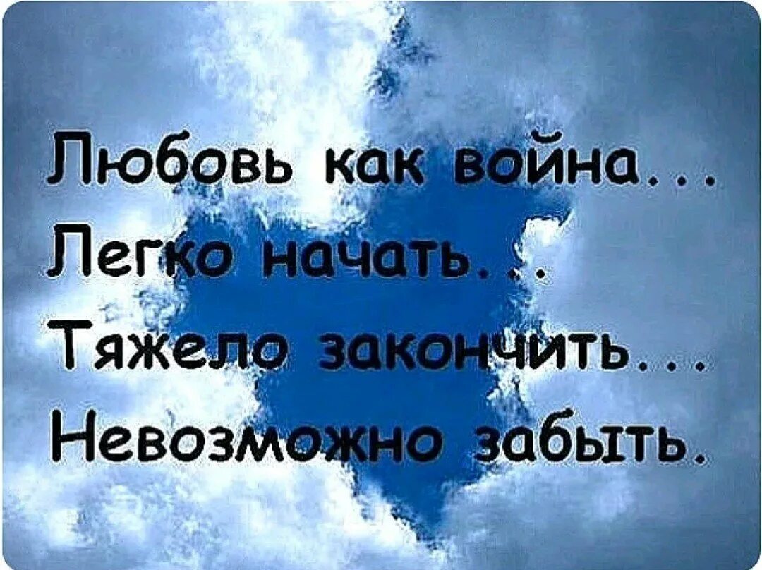 Грустные слова любимому. Грустные слова про любовь. Грустные цитаты про любовь. Цитаты со смыслом о любви грустные. Грустные слова про любовь до слез.