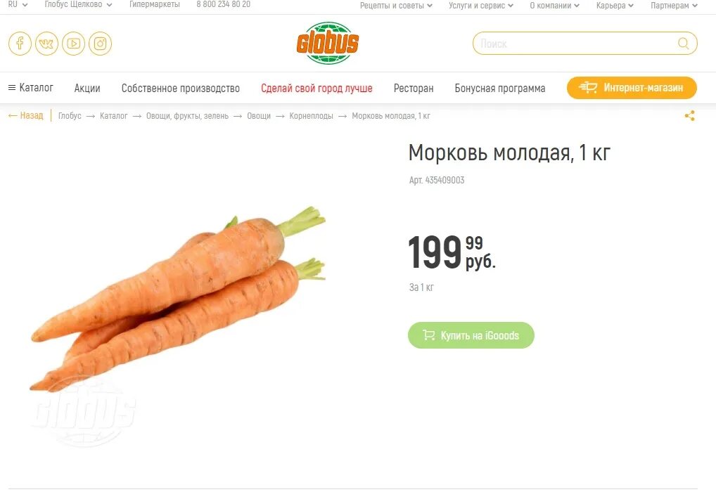 10 килограмм моркови. Килограмм моркови. Сколько стоит кг моркови. Сколько стоит 1 кг моркови в магните.