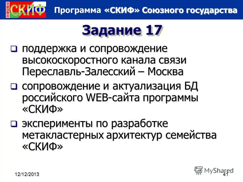 М страна программа. М страна программа