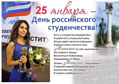25 января 1997