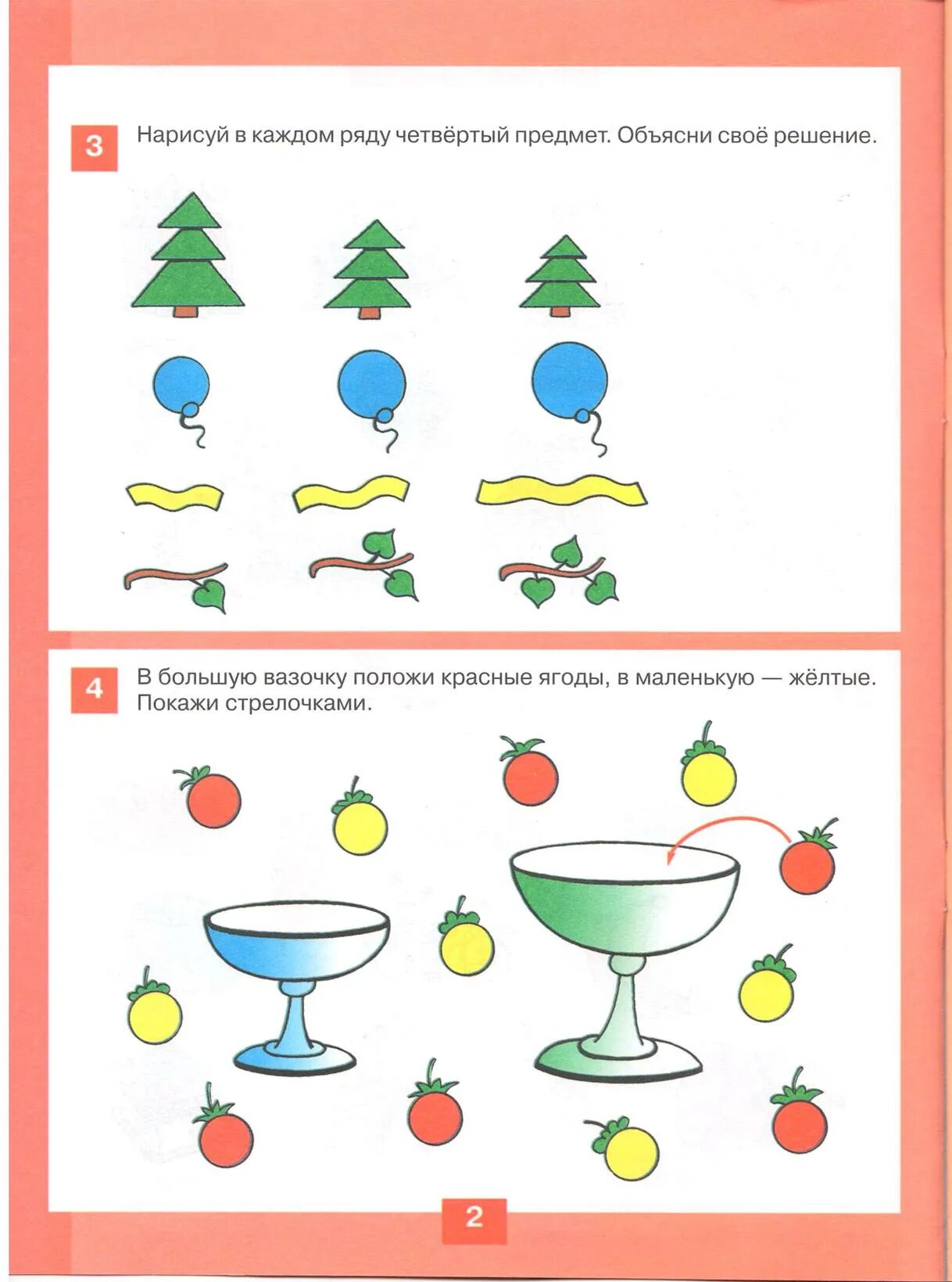 Логические картинки для детей 5 6 лет. Задания на логическое мышление для дошкольников 5 лет. Задания для детей 4-5 лет по математике на логику. Задания на логику 4 года математика. Задания на развитие мышления 4 года.