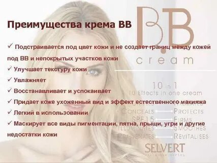 Bb значение