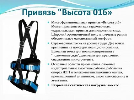 Как следует хранить страховочные привязи