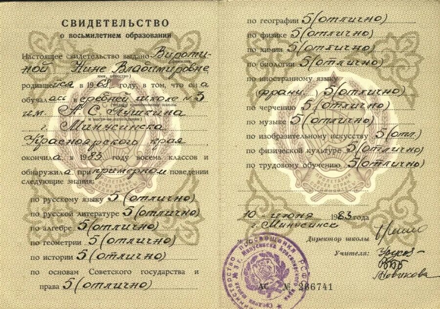 Свидетельство об общем среднем образовании. Дипломы аттестаты. Свидетельство об общем среднем образовании. Каким должен быть выпускник школы, чтобы вписаться в современный мир. По окончании средней школы.