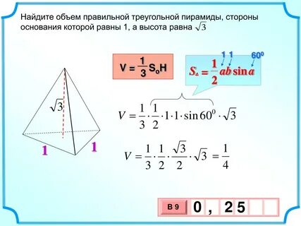 Найдите правильные формулы