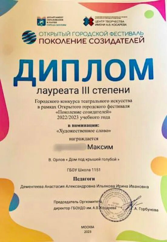 итог соревнований вольная борьба. открытый фестиваль поколение созидателей. гбоу города москвы "школа no 1080". открытый фестиваль поколение созидателей. открытый фестиваль поколение созидателей.