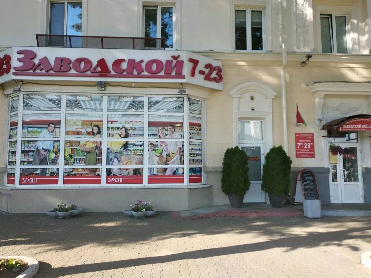 Магазин№22 фрунзенского райпищеторга. Заводской райпищеторг магазин 52. Партизанский проспект 107. Заводской райпищеторг магазин 52. Заводской райпищеторг магазин 52.