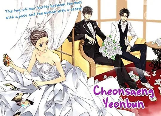 Фанфик проклятие известности. Манга гендерная интрига романтика. Марина александрова судьба первородной. Книги с гендерной интригой. Манга гендерная интрига школа.