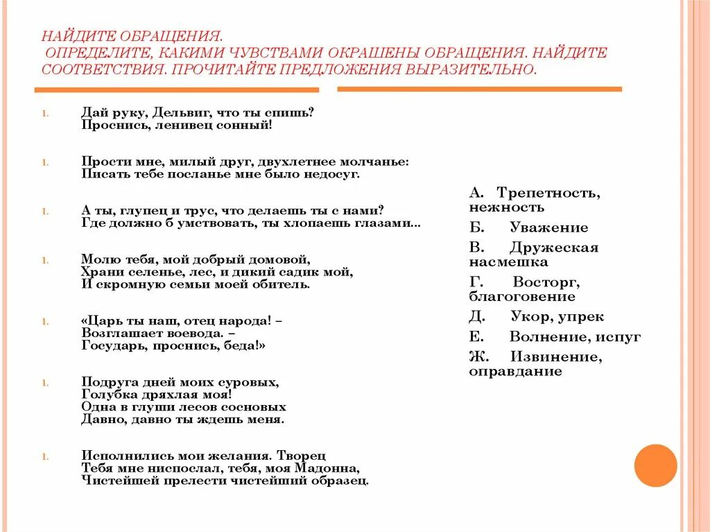 Прости мне милый друг двухлетнее молчание. Прочитайте предложения Найдите обращения. Дай руку Дельвиг. Прости мне милый друг двухлетнее молчание разобрать предложение.